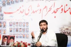 مراسم گرامیداشت شهدای منا و مسجدالحرام و شهدای حدمت  17