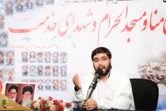 مراسم گرامیداشت شهدای منا و مسجدالحرام و شهدای حدمت  17