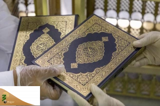 توزیع ترجمه قرآن به 77 زبان در میان حجاج بیت‌الله الحرام