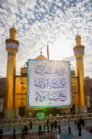 جشن عید سعید غدیر در حرم مطهر امیرالمؤمنین علی علیه‌السلام 5