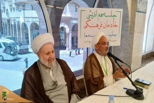 جلسه هم‌اندیشی خادمان فرهنگی در مدینه منوره برگزارشد 12