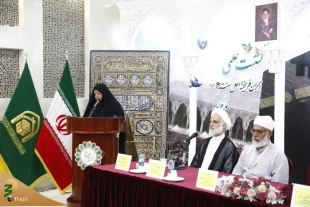 Scientific Meeting of Educated Sunni Pilgrims Held in Mecca 10