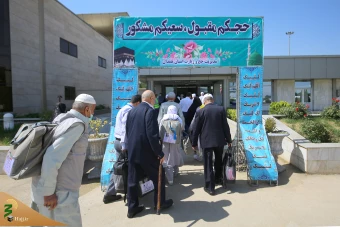  بازگشت حجاج بیت الله الحرام  23