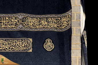 
تعویض پرده کعبه
 20