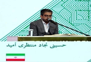 کسب جایگاه سوم نماینده ایران در مسابقات بین‌المللی قرآن روسیه