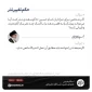 حکم تغییر نذر 3