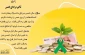 تأخیر در ادای خمس 2