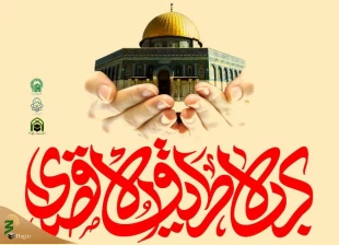 برگزاری همایش غزه نماد مظلومیت و اقتدار حسینی 2