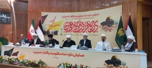 آغاز بکار همایش «غزه نماد مظلومیت و اقتدار حسینی» در مشهد  