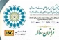 فراخوان مقاله سی‌وهشتمین کنفرانس بین‌المللی وحدت اسلامی 2