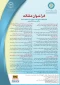 فراخوان مقاله سی‌وهشتمین کنفرانس بین‌المللی وحدت اسلامی 3