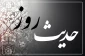 توصیه‌ای از امام هادی (علیه السلام) 2