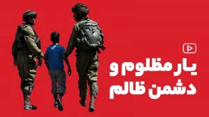 در برابر اتفاقات غزه چه کنیم؟