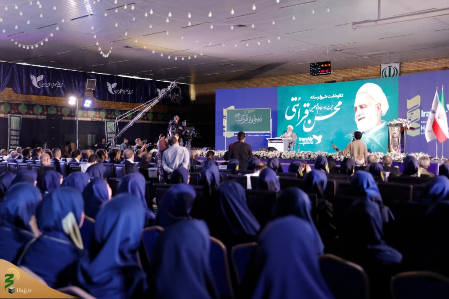 مراسم گرامیداشت دست‌اندرکاران حج تمتع 1403 5