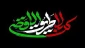اطلاعیه شماره ۵ ستاد مرکزی اربعین حسینی (ع) 2