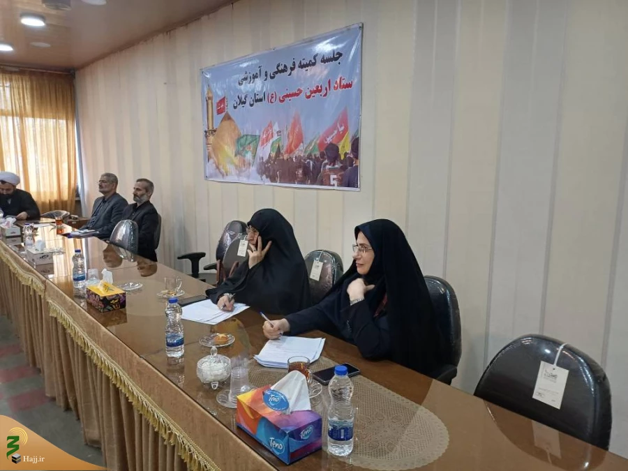 جلسه هماهنگی برنامه های اربعین در استان گیلان برگزار شد 2