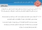 نذر زیارت عاشورا با صد لعن و صد سلام 3