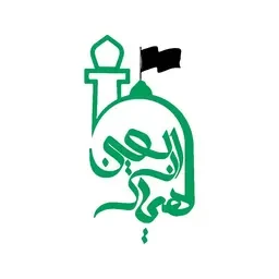 توصیه مهم به زائران اربعین حسینی ؛

برنامه کاربردی ««همیار اربعین »را نصب کنید