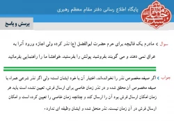 حکم نذر مخصوص حرم 3