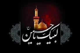 اعمال روز اربعین + متن کامل زیارت