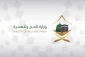 لزوم رعایت توصیه‌ها و دستورالعمل‌های بهداشتی در سفرهای عمره 2
