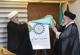 آیین رونمایی از پوستر سی و هشتمین کنفرانس بین‌المللی وحدت اسلامی برگزار شد