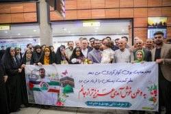
بازگشت حاجی بازداشت‌شده در عربستان به وطن
 25