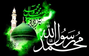 مصیبت بزرگ رحلت پیامبر اکرم (ص)