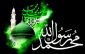 مصیبت بزرگ رحلت پیامبر اکرم (ص) 2