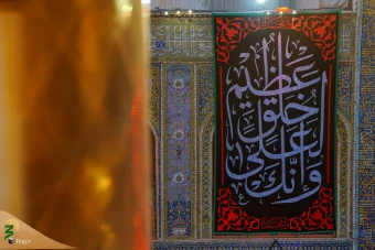 سیاه پوش شدن حرم امیرالمؤمنین علیه السلام در آستانه رحلت رسول اکرم(ص) 5