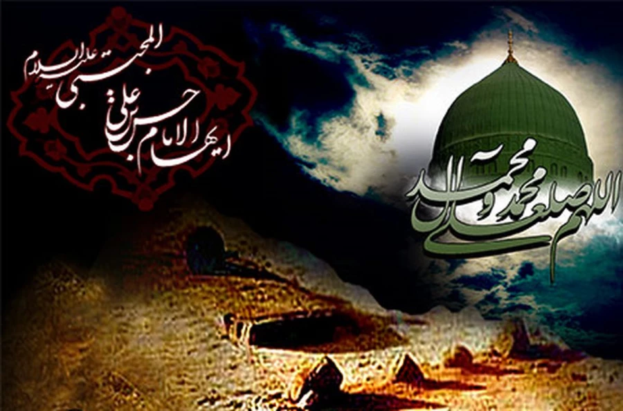 اعمال روز ۲۸ صفر 2