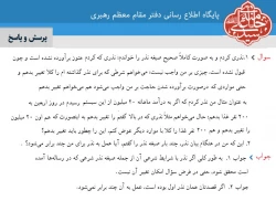 تغییر نذر و تکرار صیغه نذر آن 3