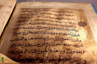 قدیمی‌ترین نسخه قرآن موجود در چین به نمایش گذاشته شد