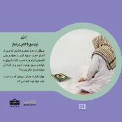 نیت سوره خاص در نماز 3