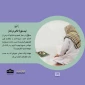 نیت سوره خاص در نماز 3