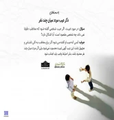 کدام عیب‌گویی غیبت محسوب می‌شود؟ 3