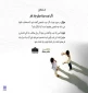 کدام عیب‌گویی غیبت محسوب می‌شود؟ 3