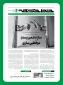 در شماره ۴۶۱ نشریه «خط حزب‌الله» مطرح شد؛
تببین «دوقطبی‌سازی کاذب» از نظر رهبر معظم انقلاب اسلامی در خط حزب‌الله 3
