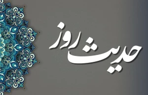 عملی که موجب تعجّب امام سجاد (ع) می‌شود