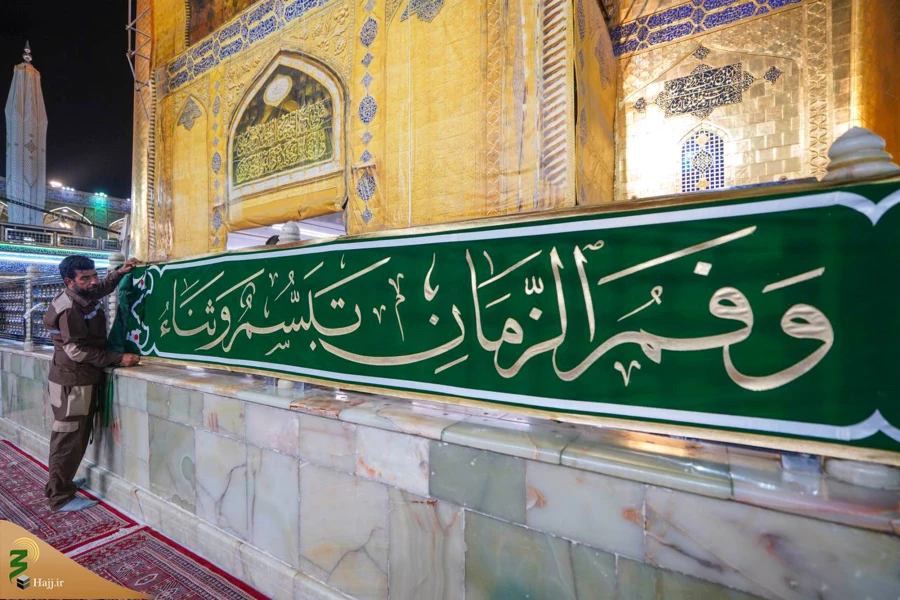 حال وهوای حرم امیرالمؤمنین در آستانه میلاد پیامبر اعظم صلی الله علیه و اله 10