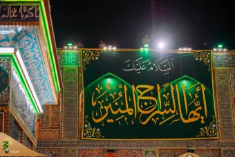 حال وهوای حرم امیرالمؤمنین در آستانه میلاد پیامبر اعظم صلی الله علیه و اله 15