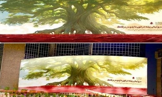 رونمایی دیوارنگاره «همدرد لبنانیم» 2