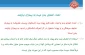 اهدای اعضای بدن میت به بیماران نیازمند 3