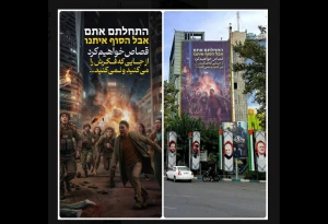 تهدید سیدحسن نصرالله به دیوارنگاره میدان فلسطین رسید