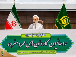 Hojjat al-Islam Navvab: Assessing Needs of Pilgrims Is Most Important Task of Umrah Caravans' Clergymen 5