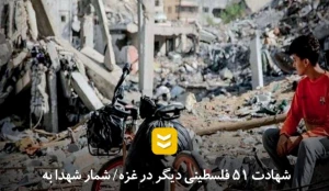 آمار شهدای غزه به ۴۱۶۸۹ نفر رسید
