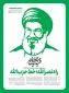 شماره جدید هفته‌نامه خط حزب‌الله با موضوع شهادت سیدحسن نصرالله 3