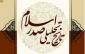 کتاب «درسنامه تاریخ تحلیلی صدر اسلام» تالیف مشترک جناب آقای محمد نصیری و خانم هدی فرد مقدم به چاپ رسید  2