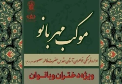 برپایی موکب «مهربانو» ویژه بانوان در حرم مطهر بانوی کرامت 2