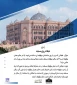 طبقات روی مسجد 3